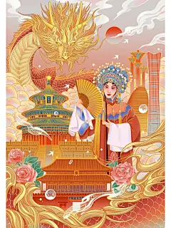 城市插画 成都 -新疆 -北京 -长沙 - 小红书