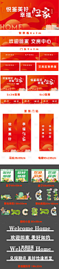 源文件下载【房地产交房物料】编号：60300023560352451