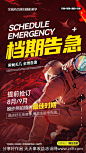 婚纱照档期告急-源文件-志设网-zs9.com
