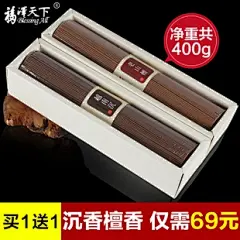 福泽天下 老山檀香线香 天然卧香沉香线香约680支 礼佛瑜伽香熏