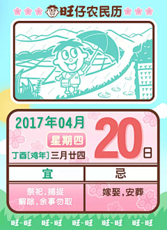 洪小妹Amei采集到(二十四节气)谷雨