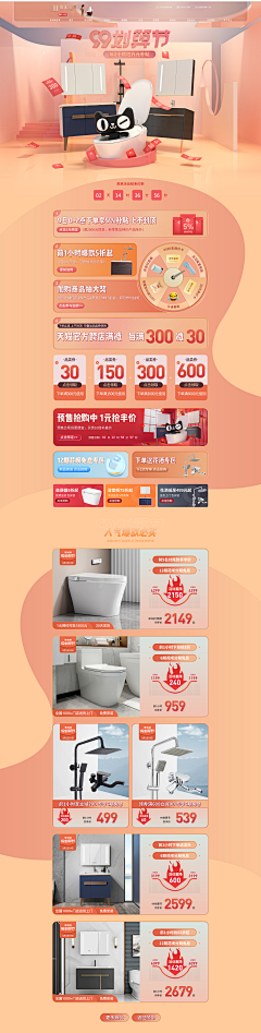 leavf~~~~采集到99大促