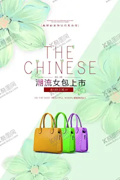 女包广告 【酷图网】女包,女包广告,女式香包,包包,手提包,钱包,背包,奢侈品,古驰,名包,大牌,代购,促销海报,女包新款上市