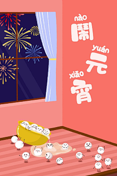 螃蟹居士采集到节日