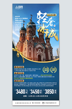 ZTU蜀大侠z采集到旅游