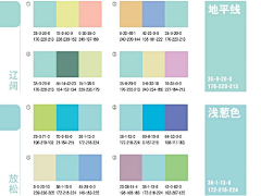 OSWALD123采集到配色
