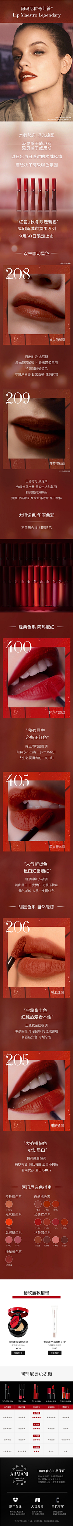 ye嘿采集到详情页