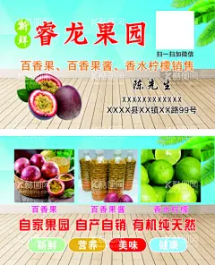 百香果名片  - 源文件下载【酷图网】百香果,果实,百香果花,水果批发名片,新鲜水果名片,水果店名片,水果名片设计,蔬菜水果,水果超市名片,名片设计,名片设计欣赏,名片模板,水果名片,清新大气名片,简洁时尚名片,水果种植基,地,果园农场名片,水果,农业名片,水果代理名片,新鲜水果,产地,销售,水果园,绿色名片,设计,广告设计