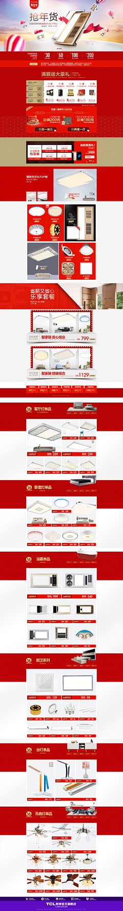 逗号-逗你个逗采集到双十一双十二