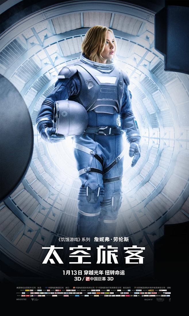 太空旅客
Passengers