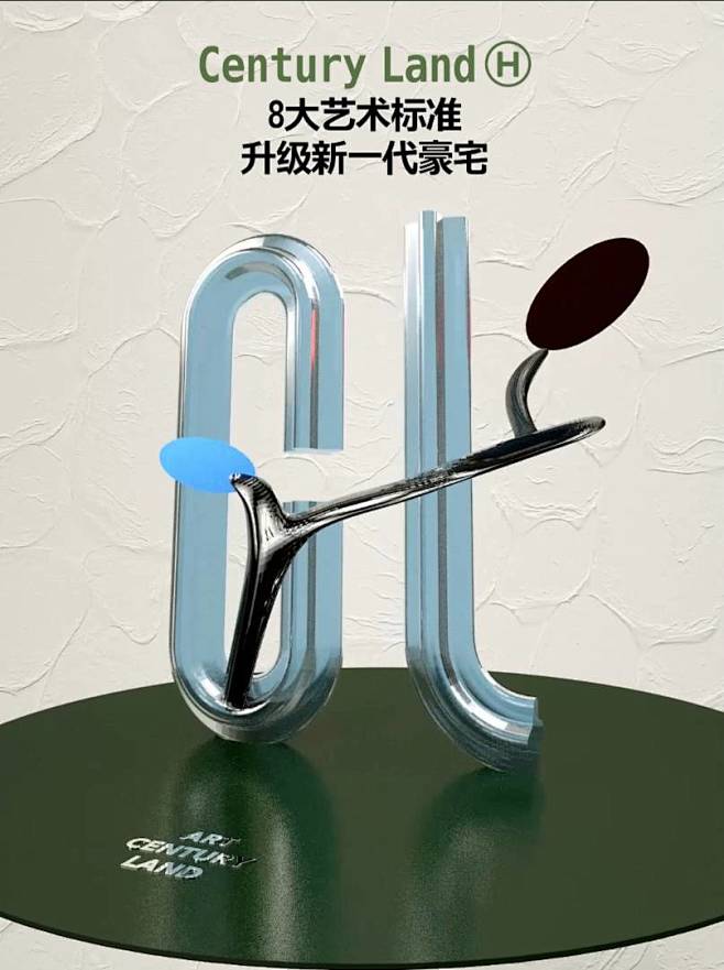「案例」香港置地·启元：奢侈之外艺术私宅...