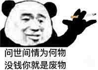 谚凌采集到精神小伙语录