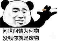 精神小妹 不请自来