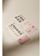 版式设计｜票券代金券设计排版