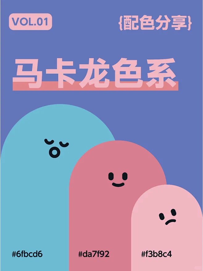 8组马卡龙配色分享 | 温柔甜美 | 超治愈图片_配色图片素材-花瓣网
