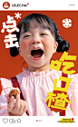 一 口 咔 嚓 ！ 又 奶 又 “楂”！