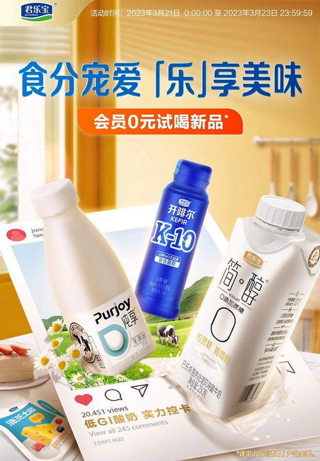 @佑佑佑小溪 采集 食品零食饮料 牛奶 ...