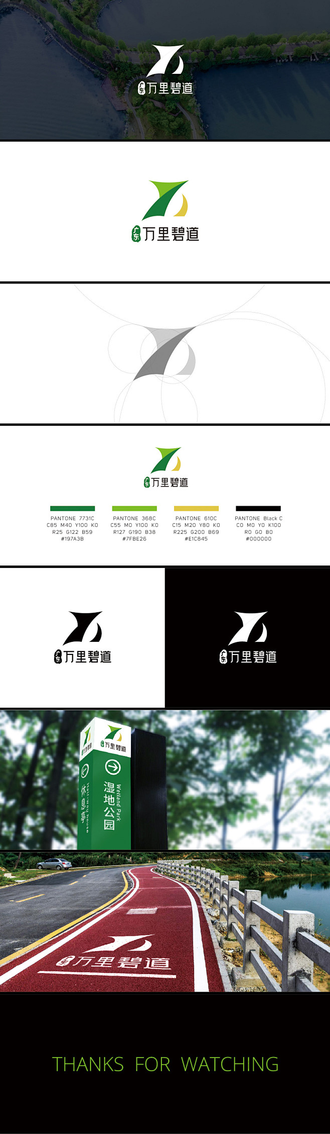 广东万里碧道LOGO
版权归作者所有，请...
