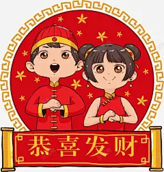 可爱喜庆春节装饰恭喜发财拜年高清素材 卡通人物插图 可爱 喜庆 恭喜发财 拜年 春节装饰 元素 免抠png 设计图片 免费下载 页面网页 平面电商 创意素材