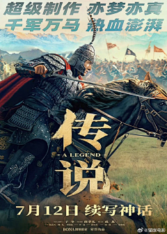 张有方采集到电影海报