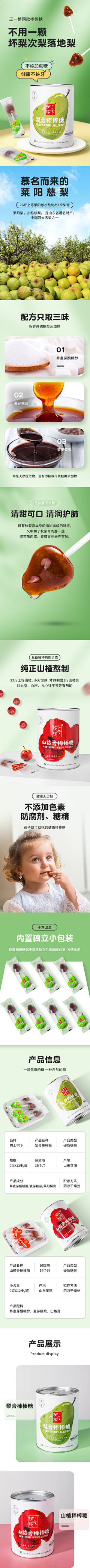 chere雪采集到详情