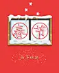 新年快乐