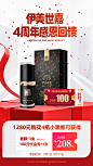 周年庆店庆4周年感恩回馈促销活动红色礼盒海报设计减肥保健补肾产品