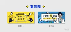 插画Banner——设计流程分享 飞特网 设计理论