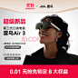 【雷鸟Air 3】雷鸟Air3智能AR眼镜 120Hz高刷 高清巨幕观影眼镜 便携XR眼镜 非VR眼镜翻译眼镜【行情 报价 价格 评测】-京东