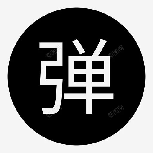 名片_弹幕 创意素材-花瓣网