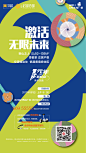 乐跑