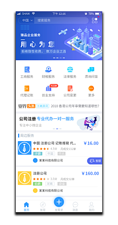 马小哈lao采集到工作