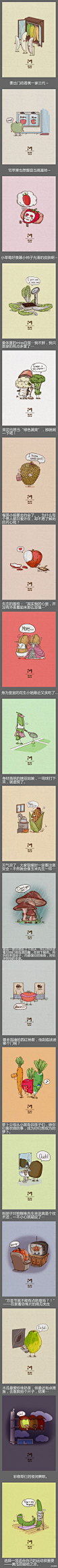 [Cartoon] 推荐@EMO培根火tei 的漫画：蔬果的七七八八~超级有爱~ [#绘画 精选：http://t.cn/zjPhU26 ]