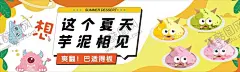 冰沙海报 【酷图网】甜品,芋泥冰沙,冰沙,夏日海报,甜品海报,怪兽冰沙,怪兽,夏日炎炎,夏日冰爽,小怪兽,冰