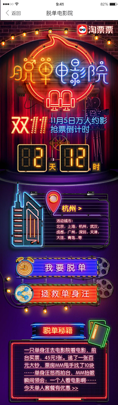 一颗吴柚子采集到UI【banner  H5 活动页 】