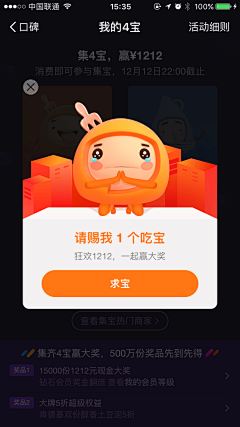 Aliy酱采集到app_弹窗