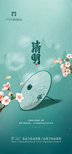 水彩清明节气海报-源文件
