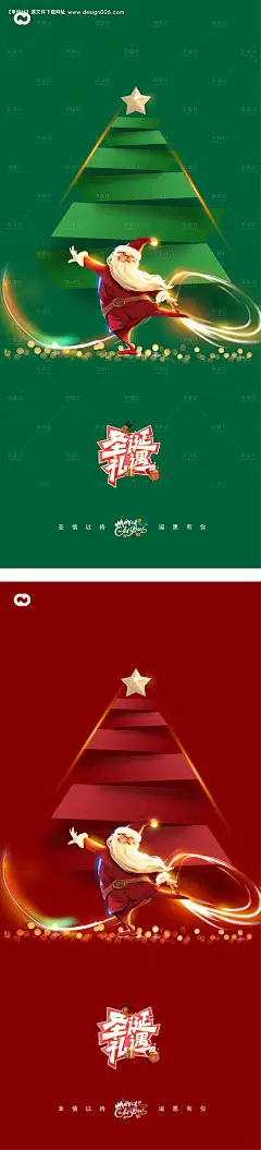 源文件下载【圣诞节平安夜海报】编号：20221013110421874