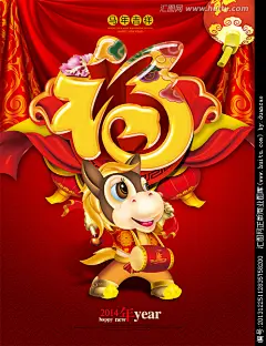 福 2014年 马年吉祥物 福 2014年 马年 卡通马 马年吉祥物 马年大吉 灯笼飘带打鼓立体字 马年吉祥 春节 新年 马年素材 马年海报 展板背景海报广告传单 新年快乐 马到成功 福马迎春素材下载 福马迎春模板下载 福马迎春 福 福字 马年 2014年 吉祥如意 马年吉祥 2014 马 飘带 卡通 吉祥物 祥云 拜年 卡通马 春节 元旦 新年 新年贺卡 马年贺卡 新春 马年挂历 财源滚滚 新年快乐 恭贺新禧 台历 挂历 年货 年夜饭 新春贺卡 骏马迎春 年会 恭喜发财 新年晚会 马年大吉 喜庆 红包 