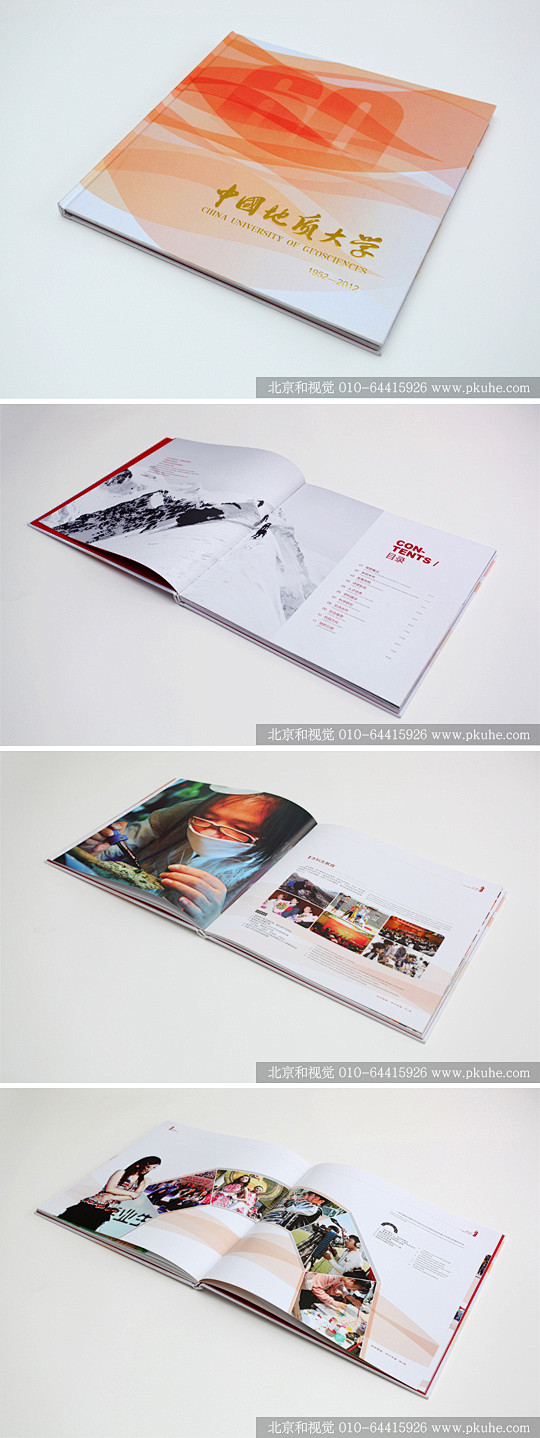 中国地质大学60周年校庆画册画册设计,宣...
