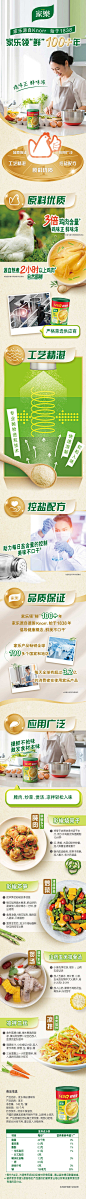 家乐鸡粉调味料145g替代味精鸡精炒菜佐汤凉拌提鲜超值1件装-tmall.com天猫
