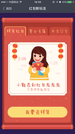 JianPingo采集到app活动页面