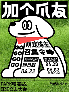 昱科科科采集到海报