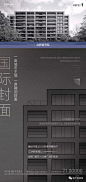融创·山水宸院视觉赏析 : 来“地产资源库”查看更多内容