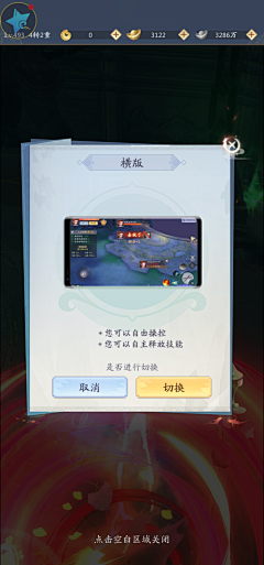 九寶采集到游戏截图1(竖版古风)