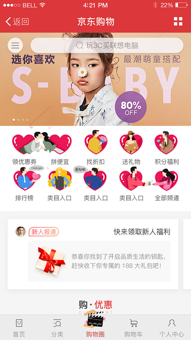 首页氛围改造icon－00