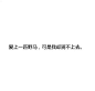 #搞笑表情动图#矮是什么感觉我懂