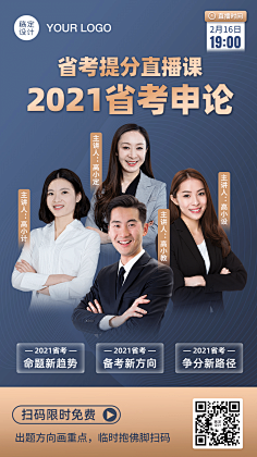 花瓣素材采集到【PSD】教育培训