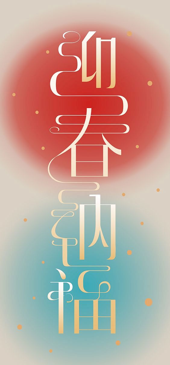 Happy Chinese (Lunar...