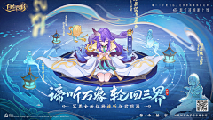 赵迟迟采集到CC和新国风-西游-三国